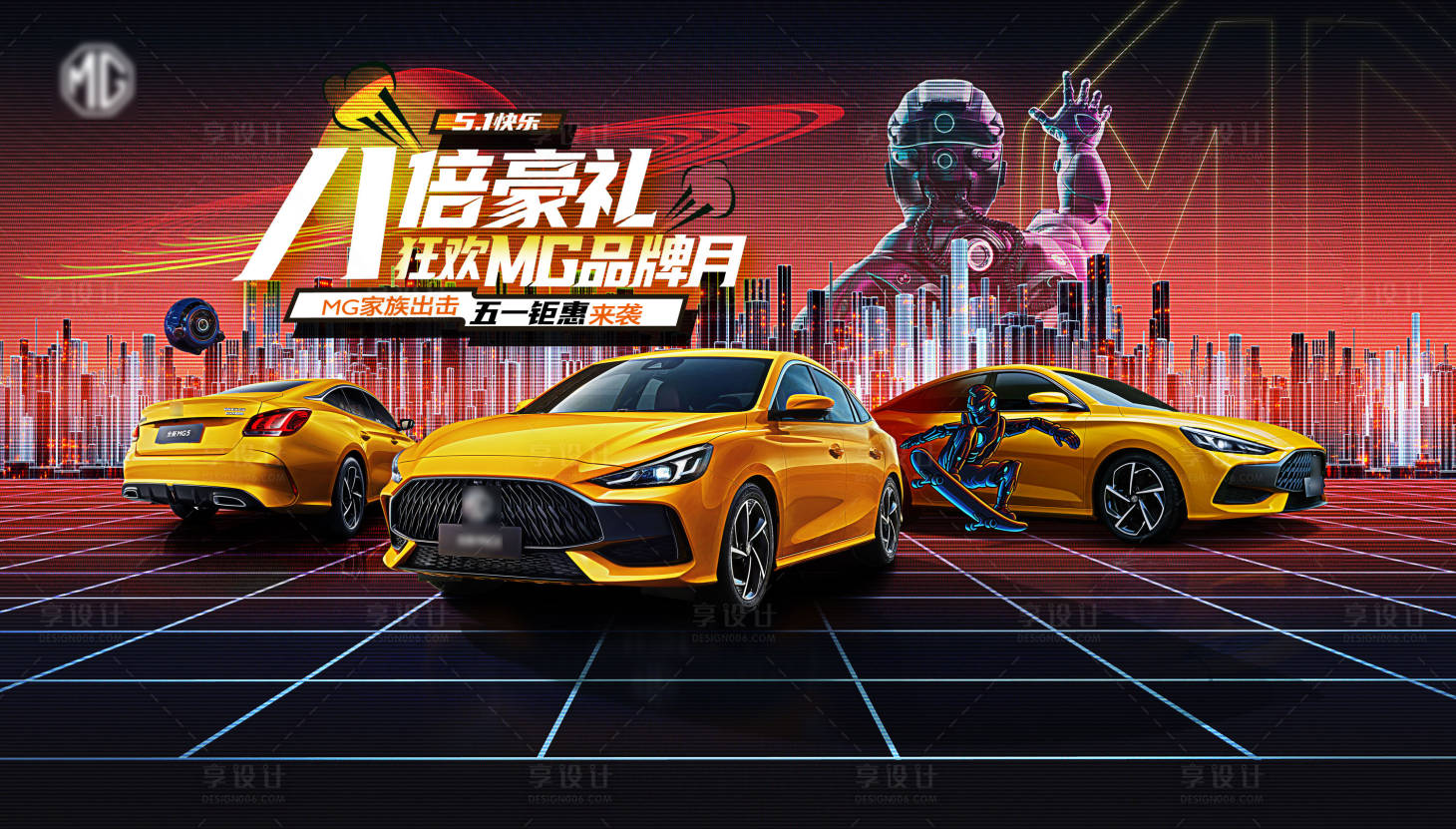 源文件下载【汽车海报】编号：89960004590725691