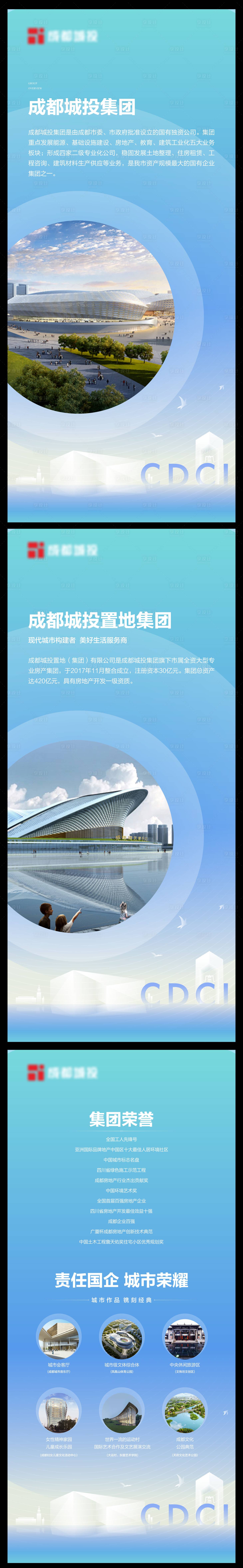源文件下载【地产展板】编号：40100004717929313