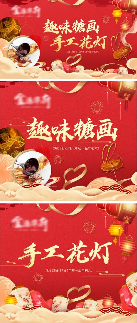 源文件下载【趣味糖画】编号：28210004909349728
