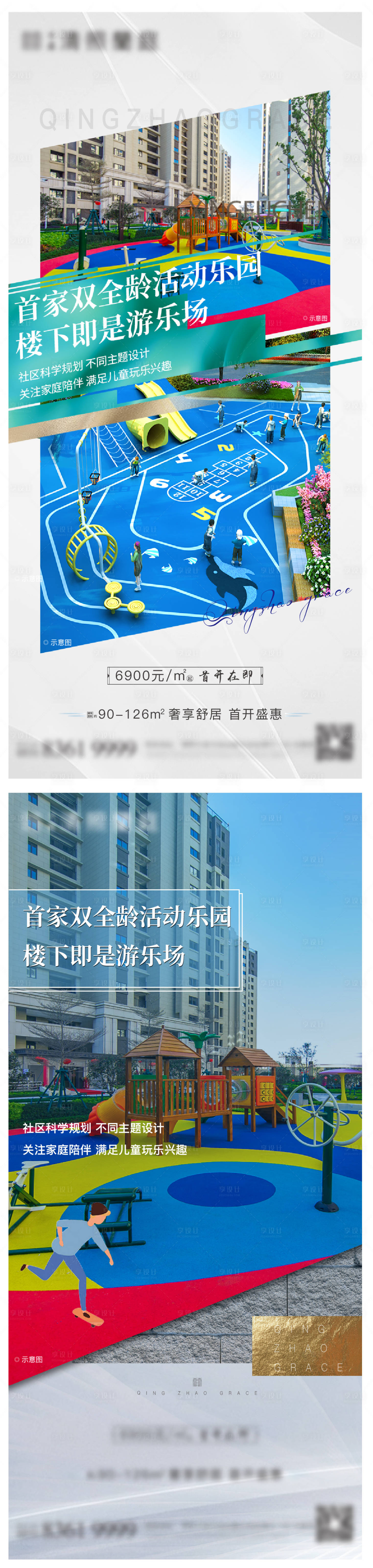 源文件下载【享设计】搜索编号：35630004696547253【社区游乐园价值点微单】