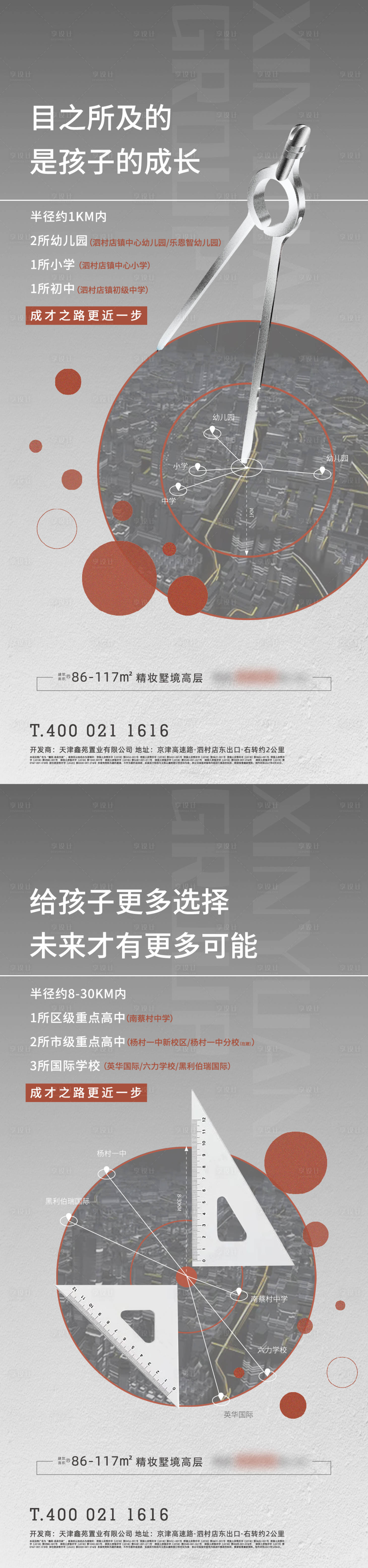 源文件下载【教育价值】编号：57880004671558978