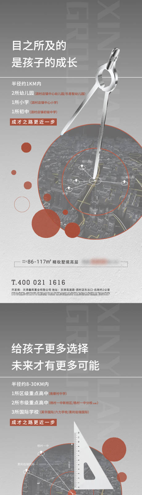 源文件下载【教育价值】编号：20210513180043014