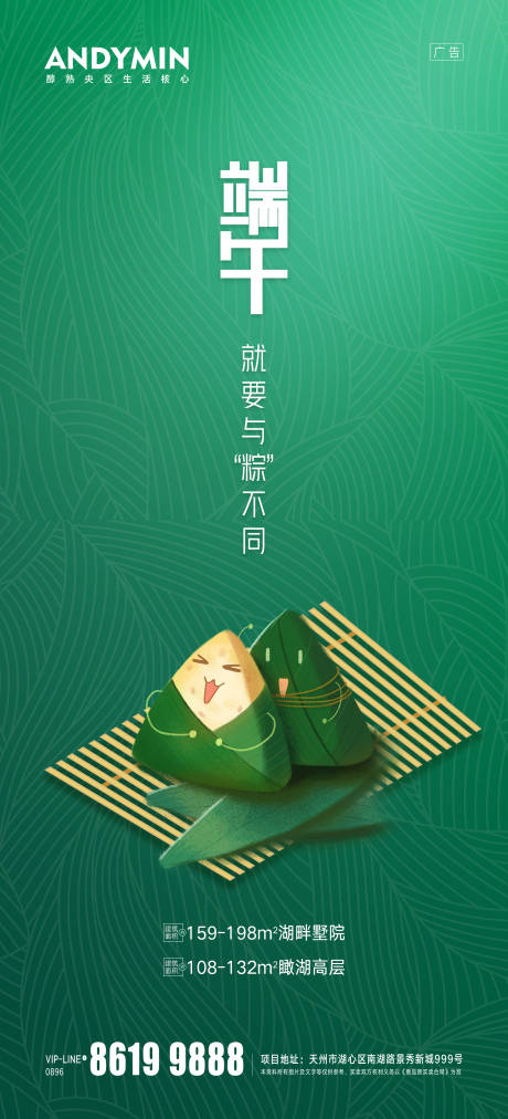 源文件下载【端午节】编号：67380004883977751