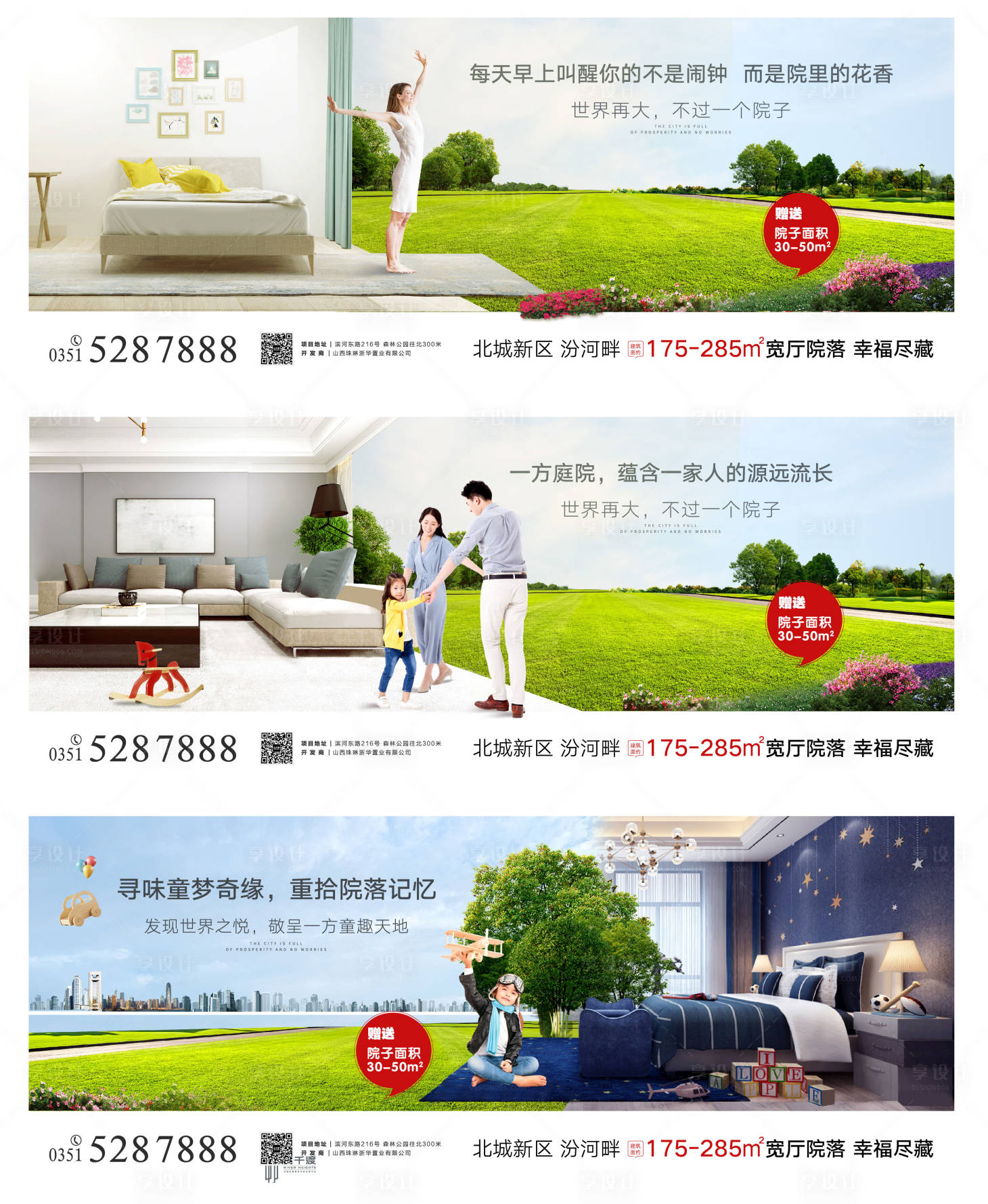 源文件下載【地產價值點海報展板系列】編號：59090004894893770