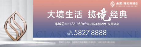 源文件下载【享设计】搜索编号：73120004553356750【房地产户外主画面广告展板】