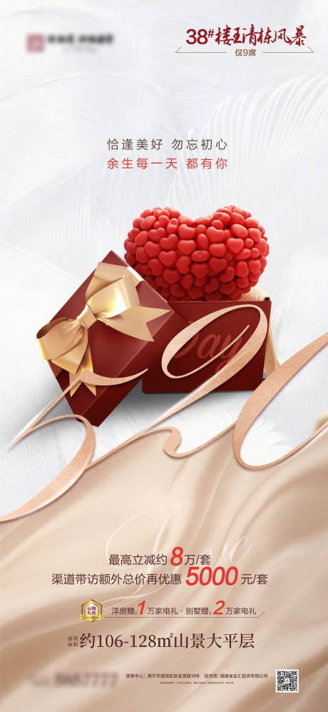 源文件下载【享设计】搜索编号：34730004732662885【520海报】