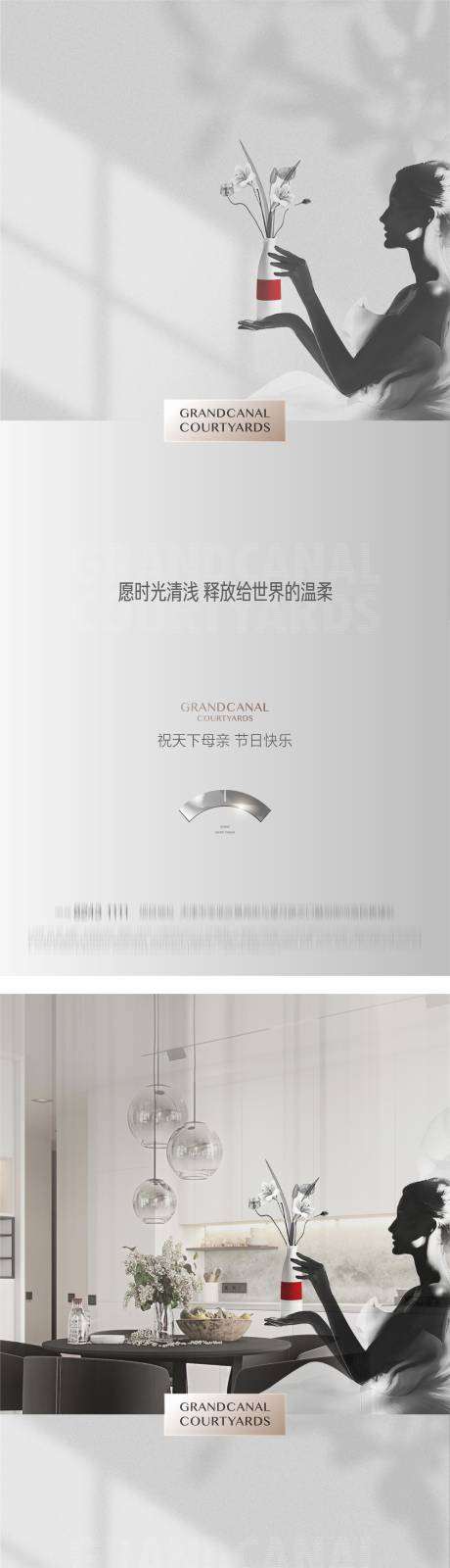 源文件下载【地产母亲节 】编号：42470004820856727