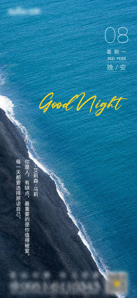源文件下载【晚安】编号：53510004715966422