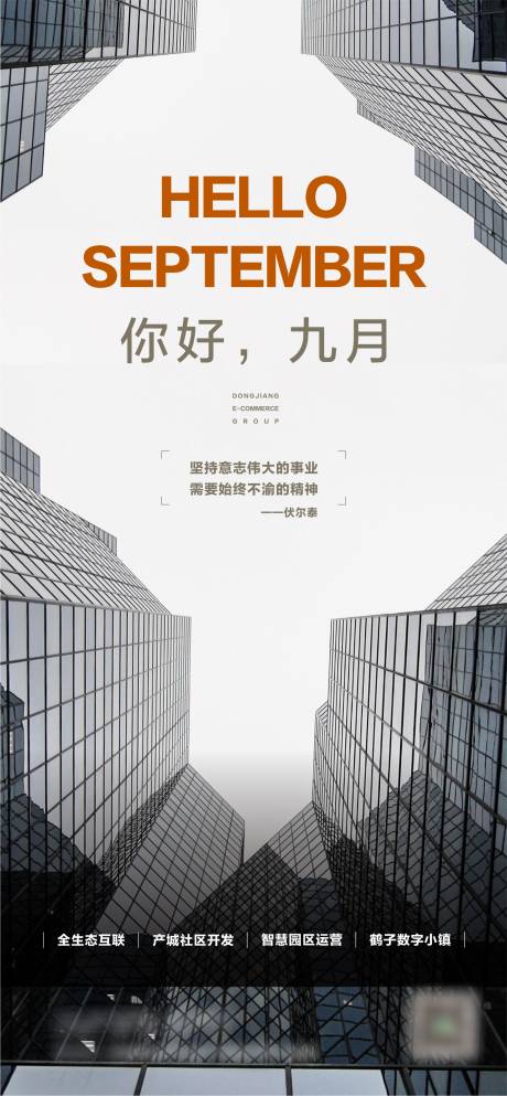 源文件下載【你好九月】編號：45700004772863913