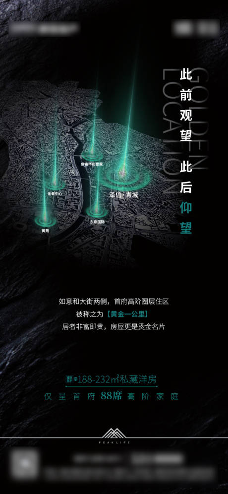 源文件下载【房地产区位微信海报】编号：53250004592991689