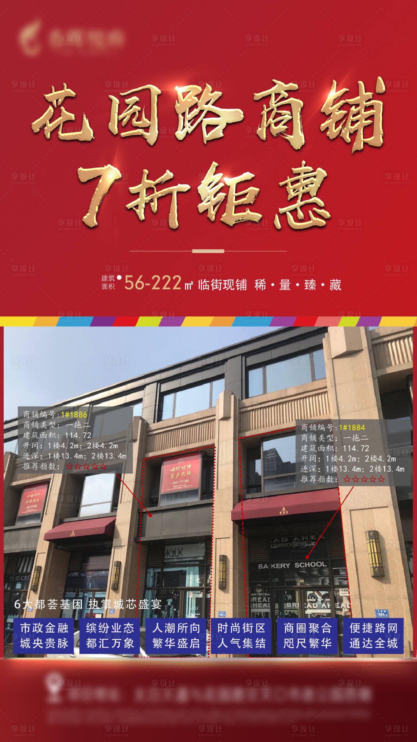 源文件下載【享設計】搜索編號：88480004890008678【分銷鉅惠】