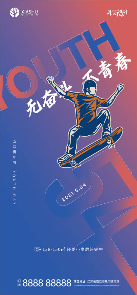 源文件下载【五四青年节】编号：71410004511644307