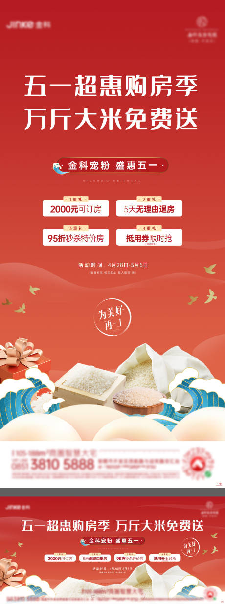 源文件下載【享設計】搜索編號：85010004665378311【送米活動】
