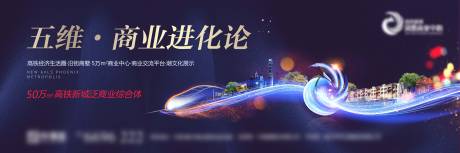 源文件下載【地產(chǎn)商業(yè)海報(bào)】編號(hào)：59840004707426330