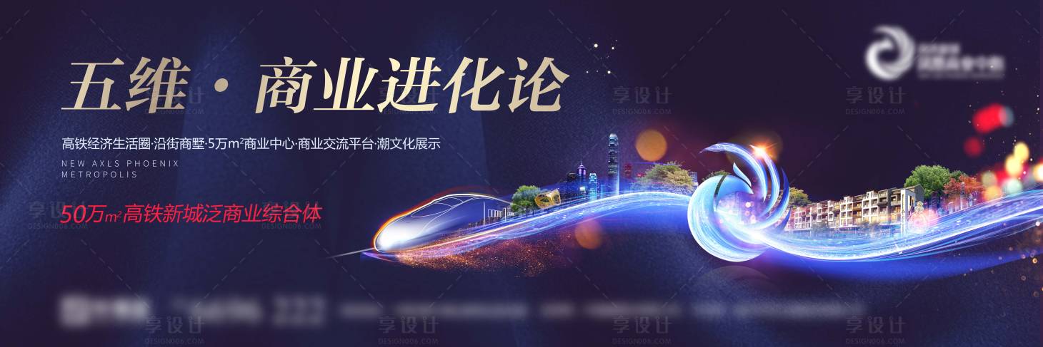 源文件下载【享设计】搜索编号：59840004707426330【地产商业海报】
