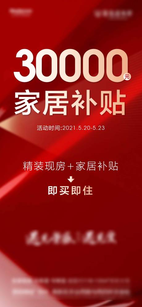 源文件下载【家居补贴】编号：23830004875406485