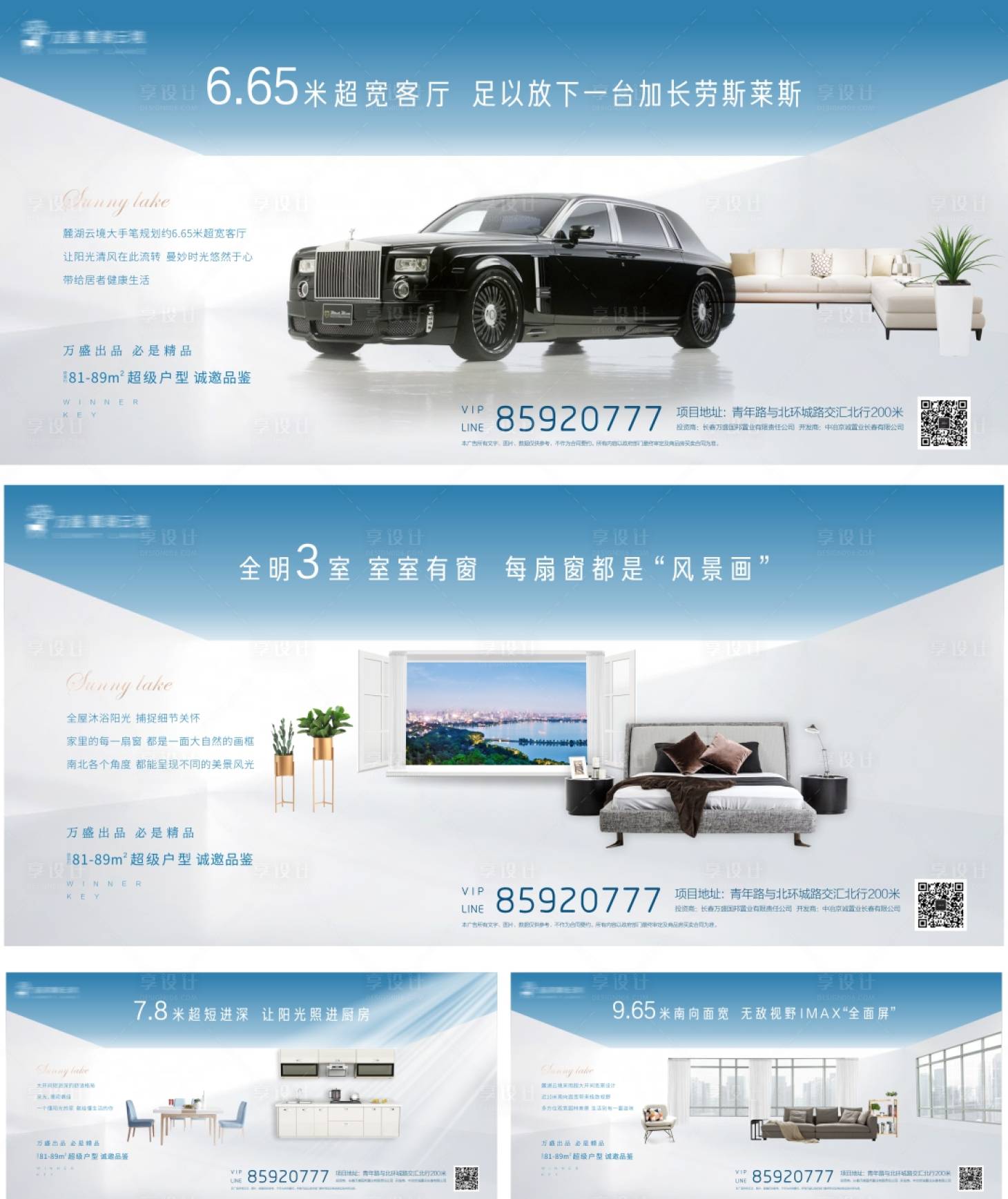 源文件下載【房地產戶型價值點系列海報】編號：31570004549586638