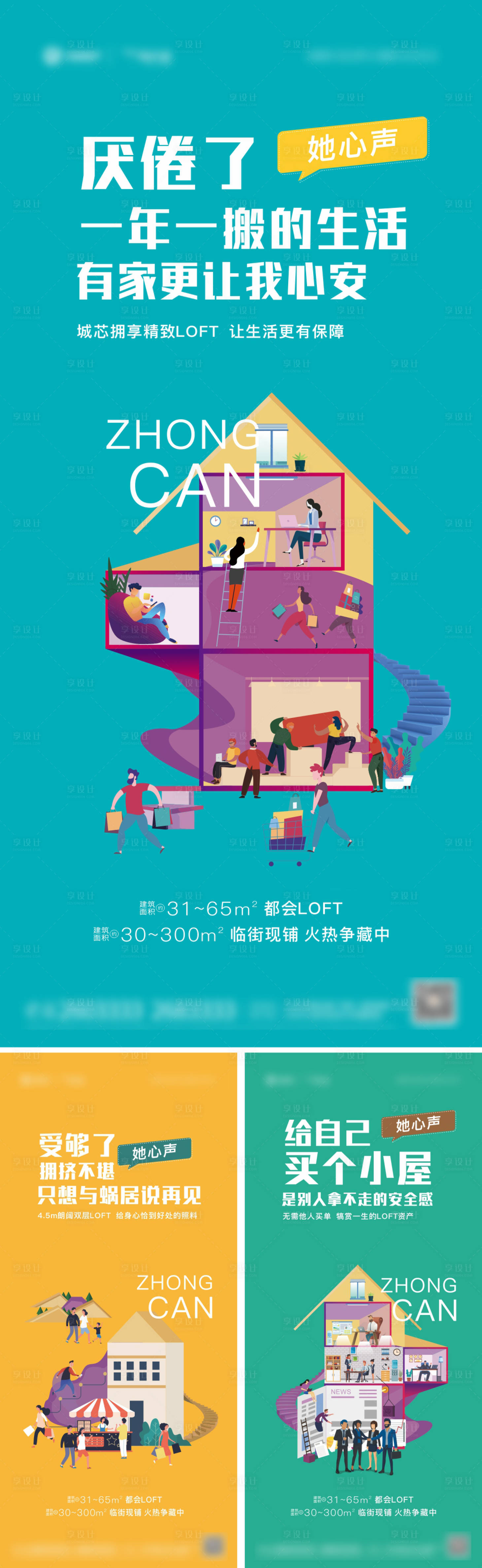 源文件下載【loft公寓系列圖】編號：69420004649317012