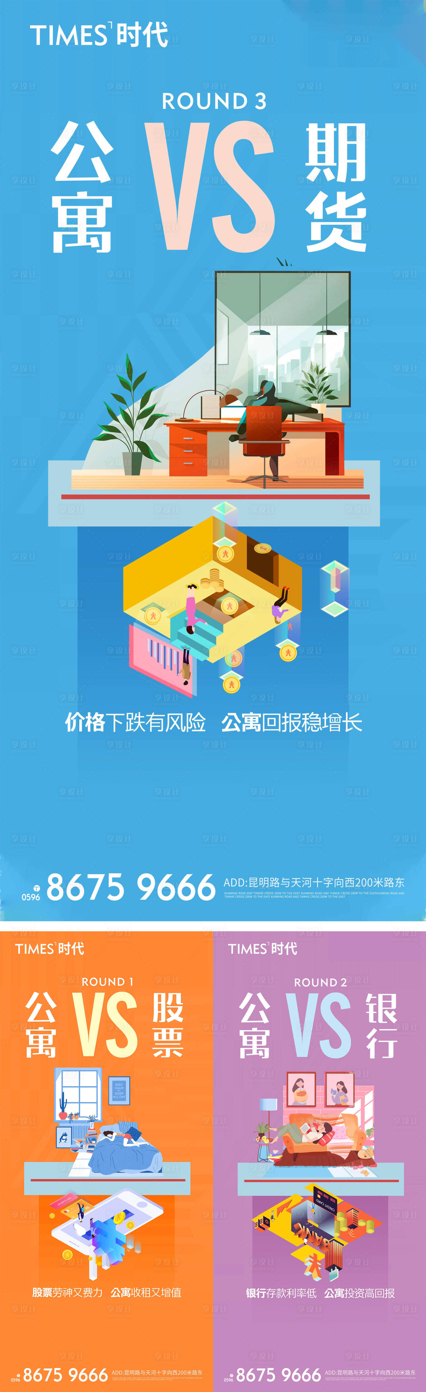 源文件下載【享設計】搜索編號：89930004789252710【價值點】