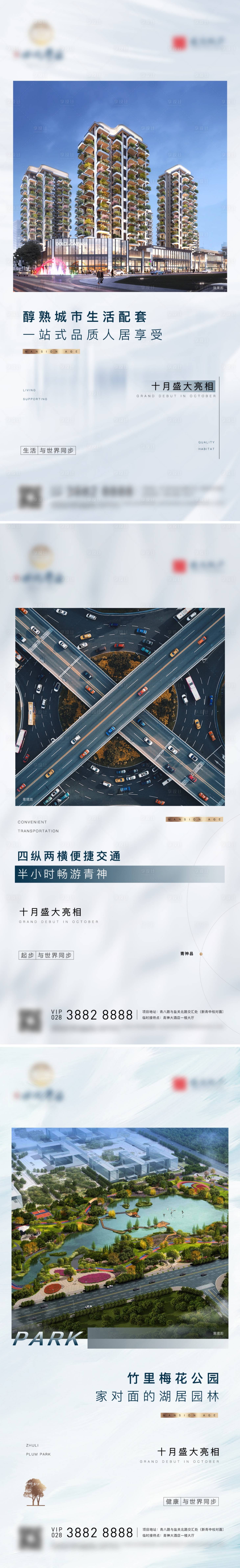 源文件下载【价值系列稿】编号：84150004843489414