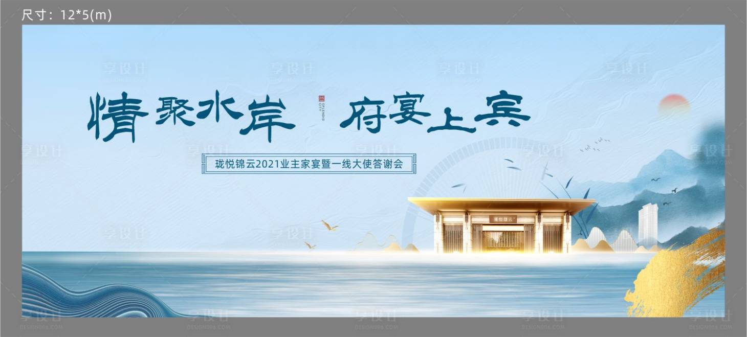 源文件下載【享設計】搜索編號：94030004877296473【中式主畫面海報】