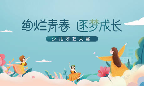 源文件下载【才艺赛背景板】编号：10520004722504888