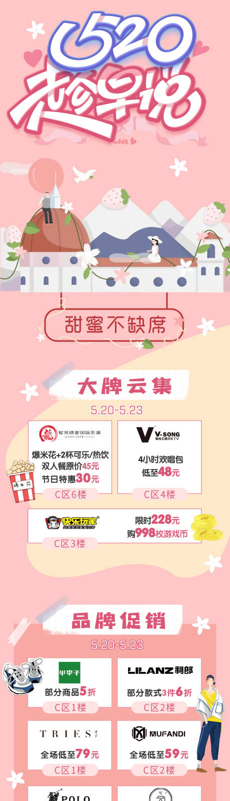 源文件下載【享設計】搜索編號：76140004748712404【520情人節長圖】