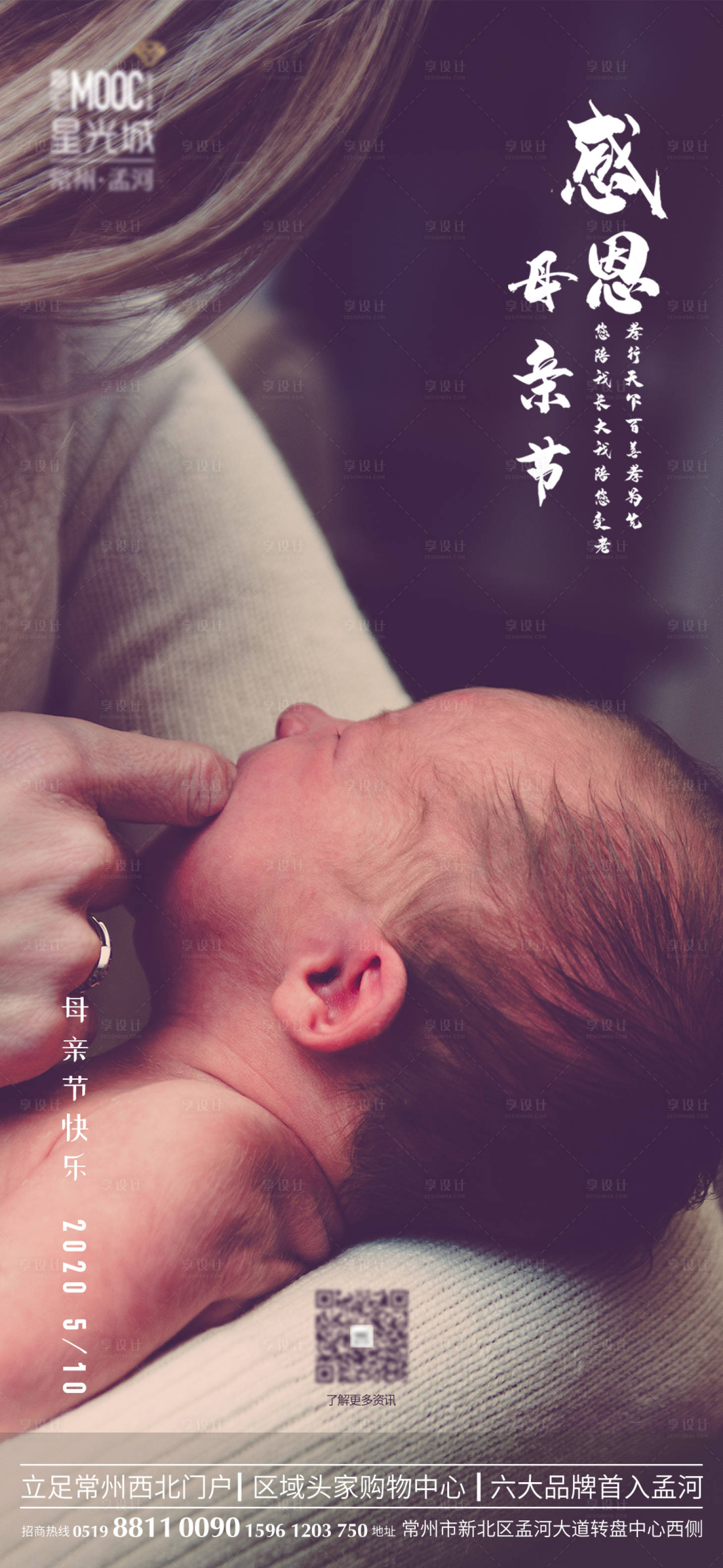 源文件下载【母亲节海报】编号：98060004573246414