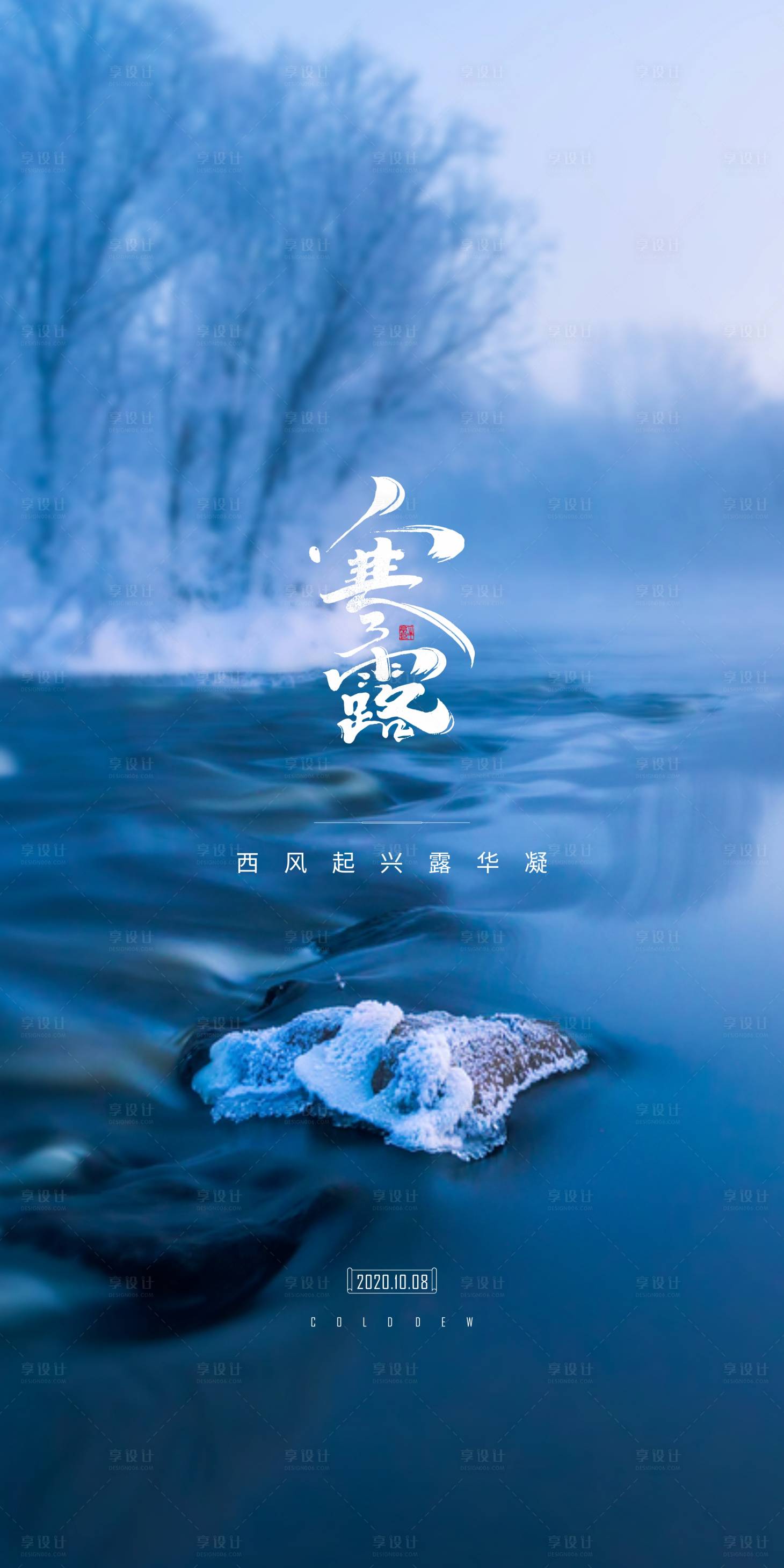 源文件下載【寒露】編號：39390004622098176