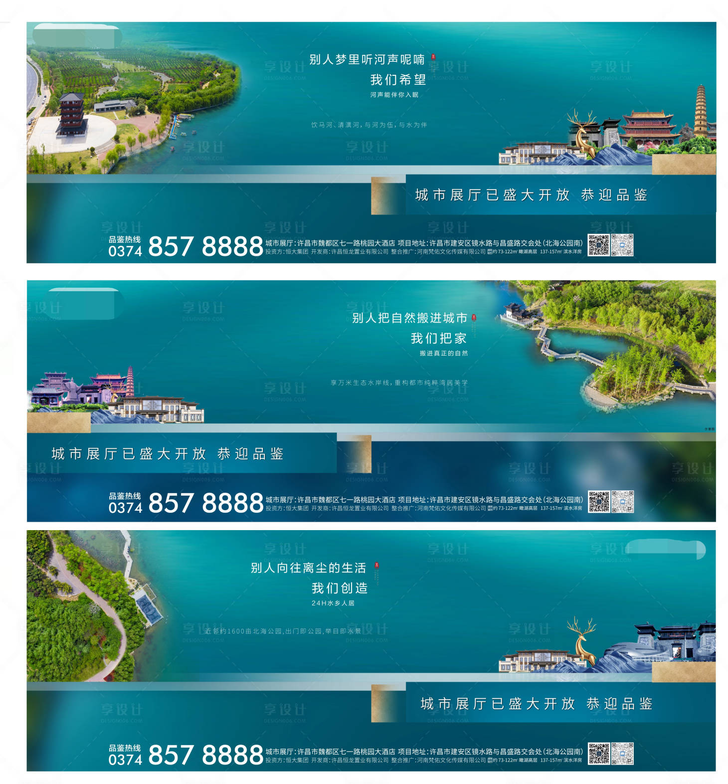 源文件下载【享设计】搜索编号：96570004514123305【水系价值点海报】