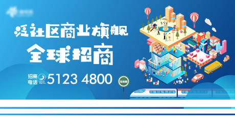源文件下載【享設計】搜索編號：68250004756715567【商業招商廣告】