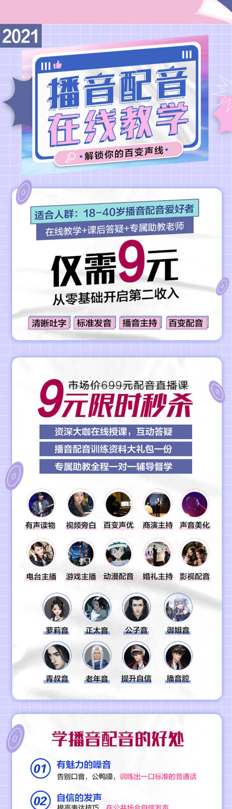 源文件下载【播音配音】编号：43310004781445374