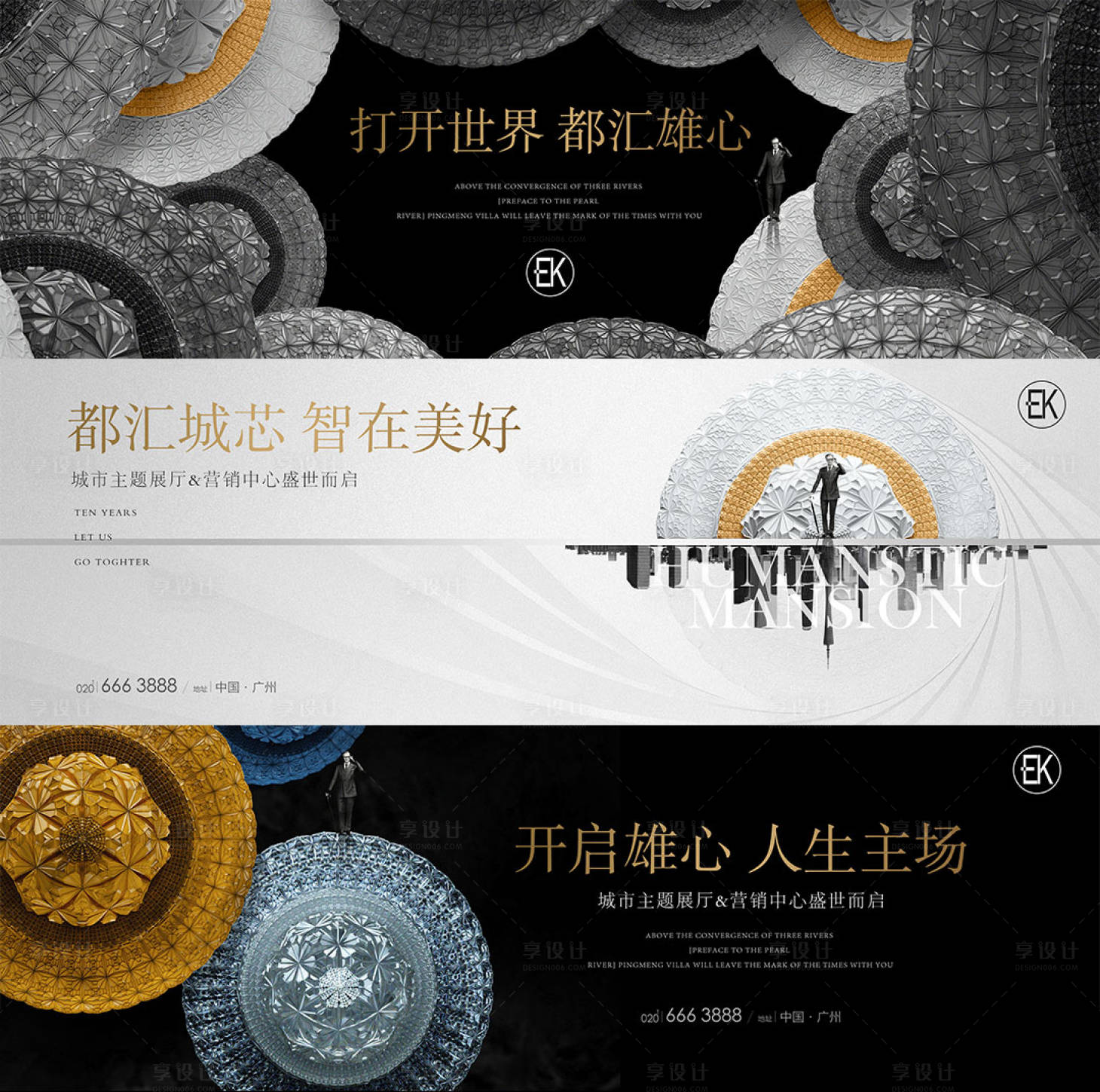 源文件下載【享設計】搜索編號：57580004895265260【地產高品質豪宅灣區戶外宣傳海報展板】