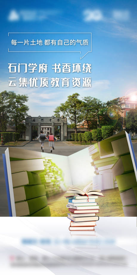 源文件下載【享設(shè)計(jì)】搜索編號：31520004656264256【房地產(chǎn)教育海報(bào)】