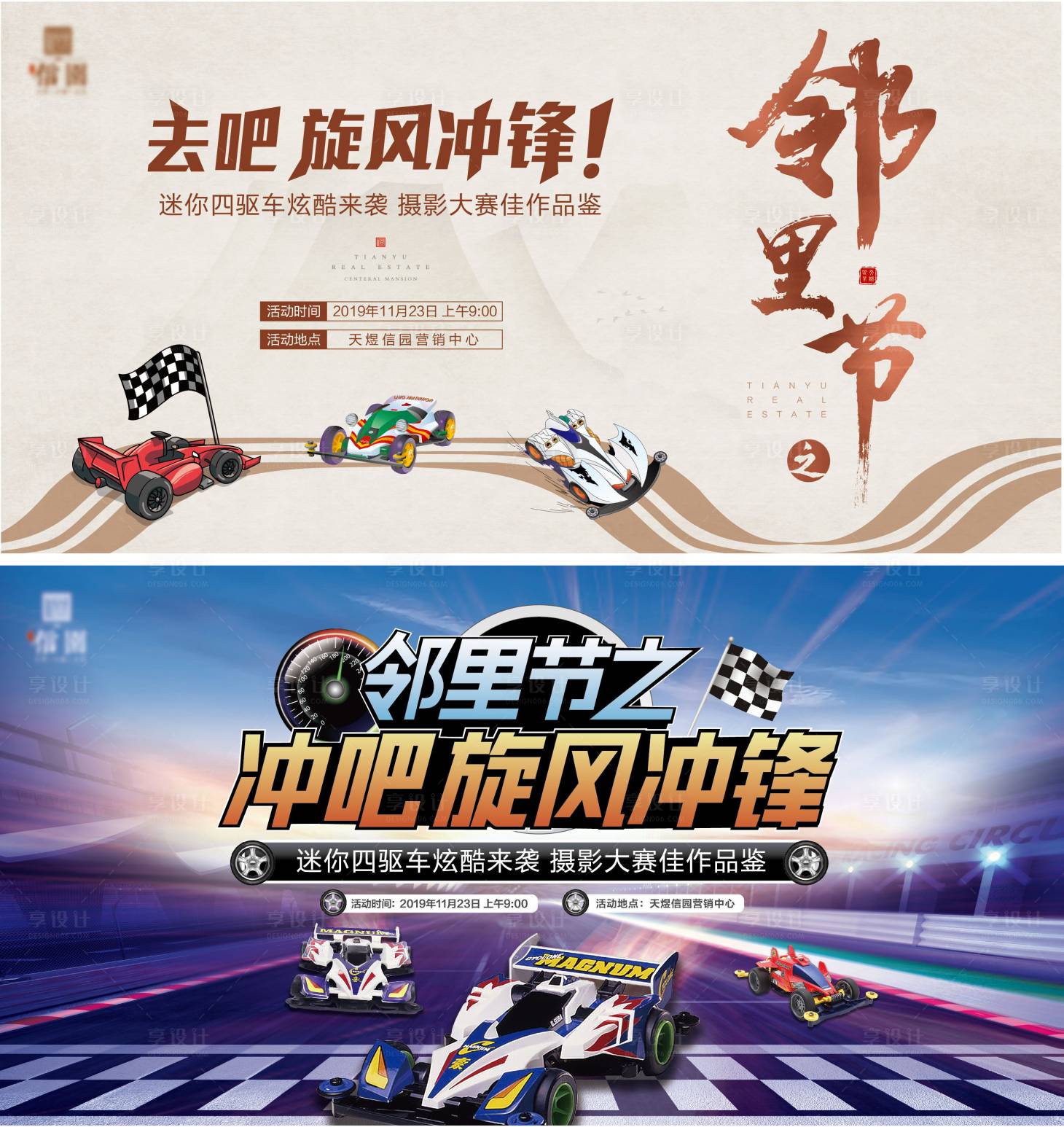 源文件下载【地产邻里节摄影大赛活动背景板】编号：46150004761925099