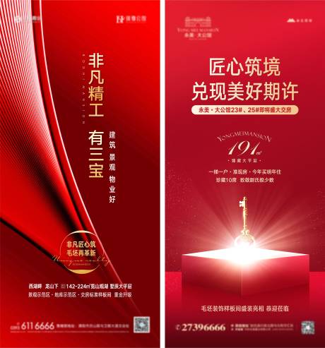 源文件下載【享設計】搜索編號：46110004775032478【活動系統單圖】