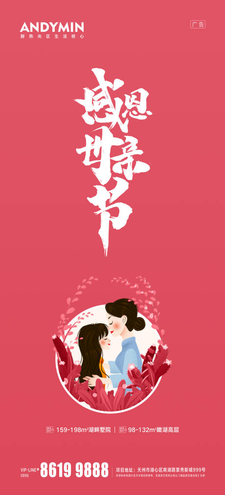 源文件下載【母親節】編號：24060004551113673