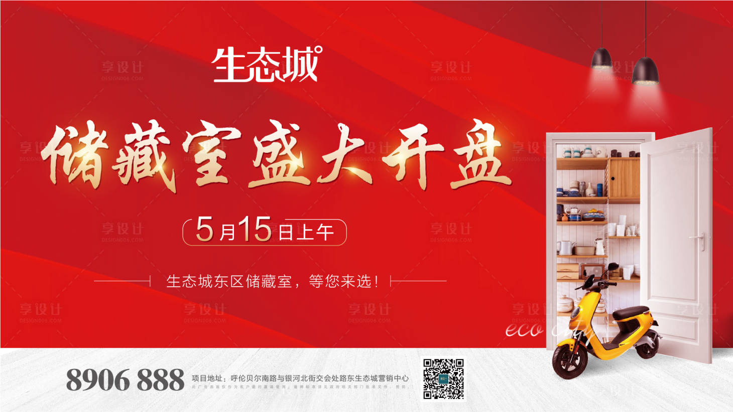 源文件下载【享设计】搜索编号：27870004611348287【储藏室开盘】