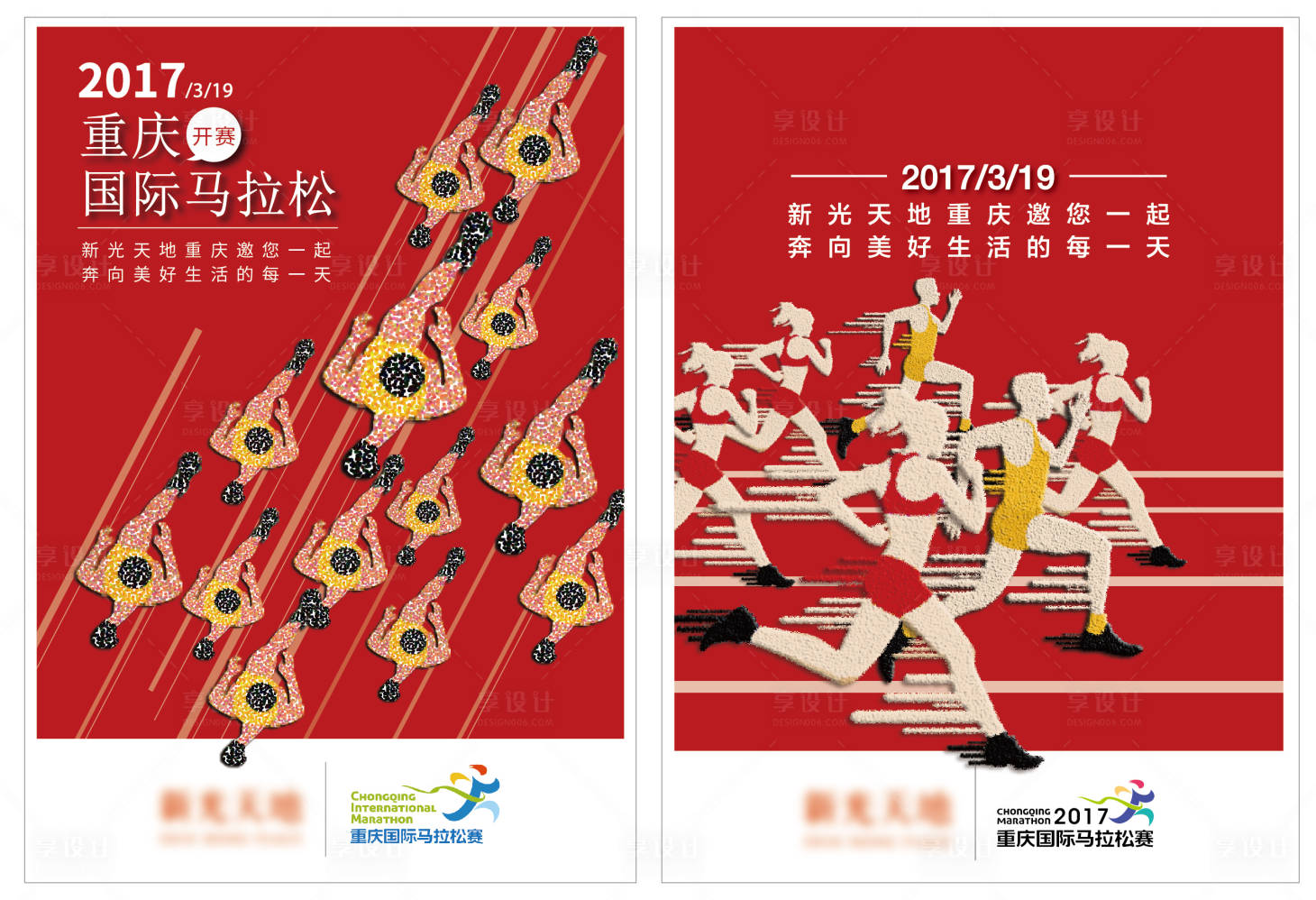 源文件下載【享設計】搜索編號：65320004559821209【馬拉松跑步活動海報】