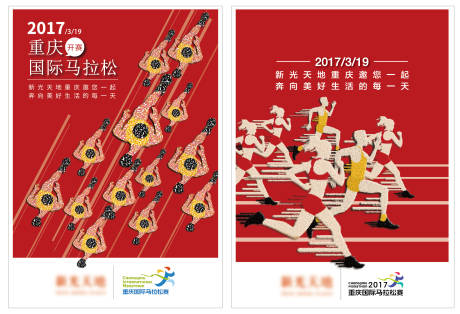 编号：20210507103146909【享设计】源文件下载-马拉松跑步活动海报