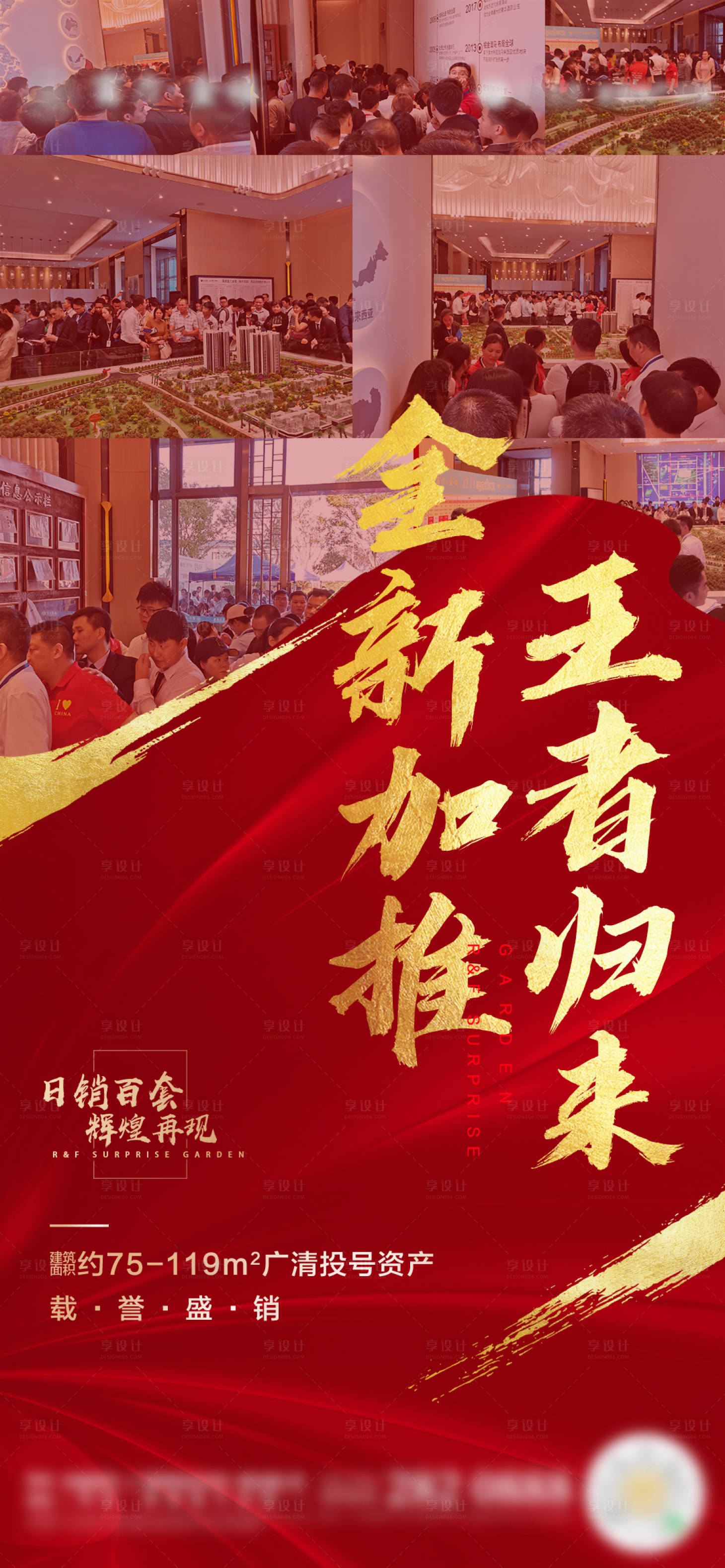 源文件下载【热销单图】编号：79970004722797450