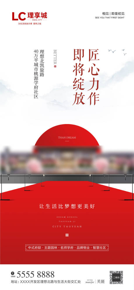 源文件下载【新中式微信海报】编号：41530004881473110