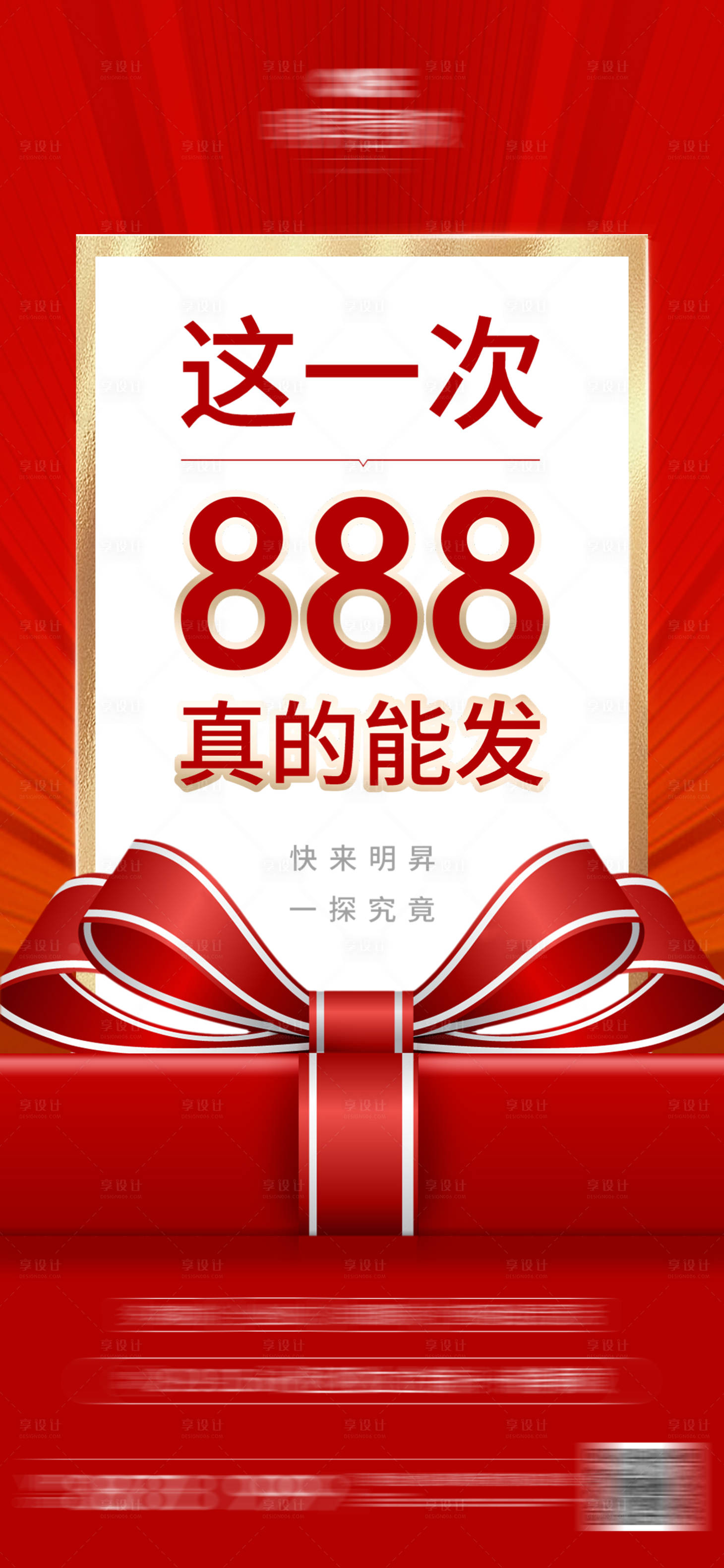 源文件下载【享设计】搜索编号：83660004733698652【销售业绩喜报】