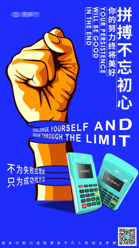 源文件下载【企业文化不忘初心海报】编号：30670004864617201