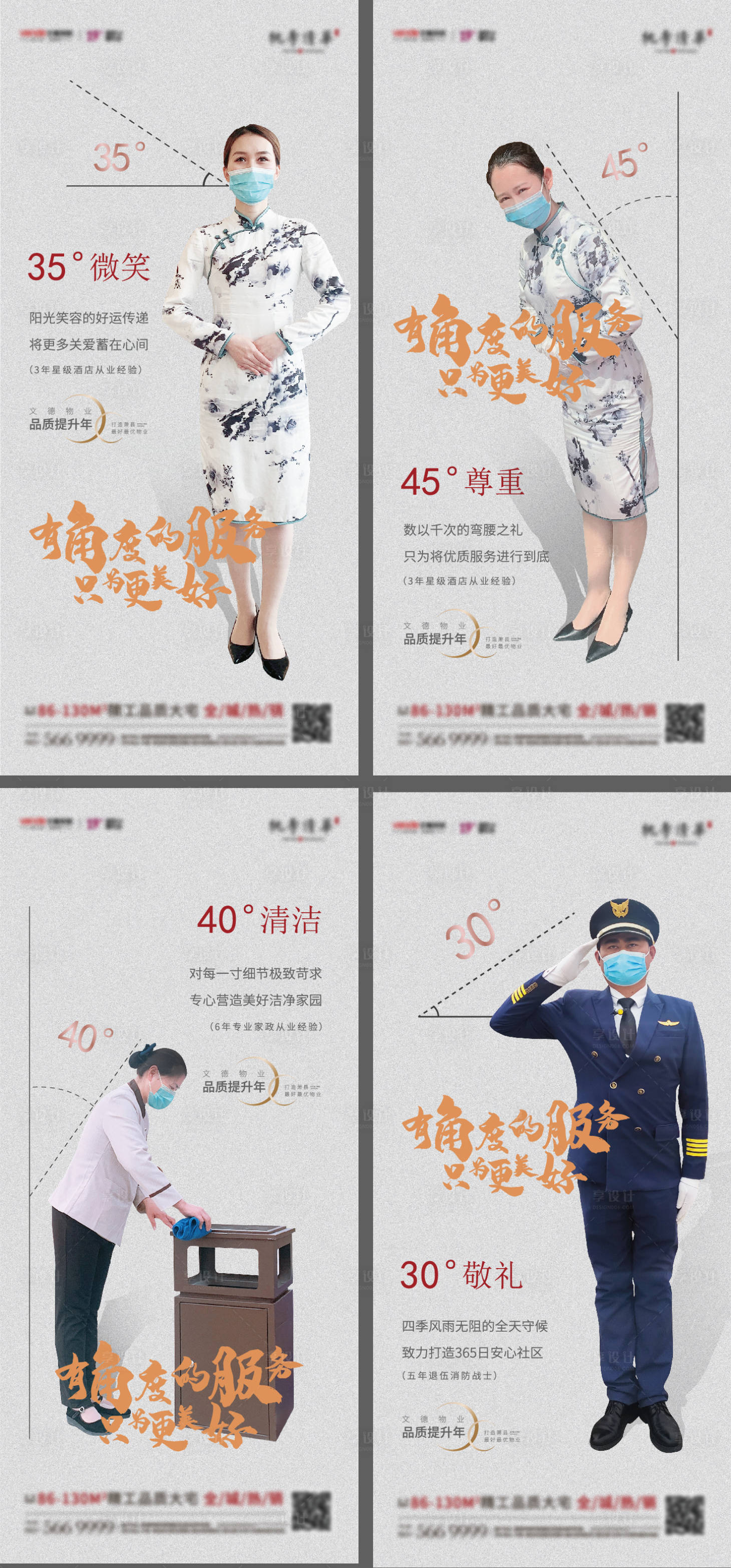 源文件下载【地产物业价值点系列微信稿】编号：26450004903982015
