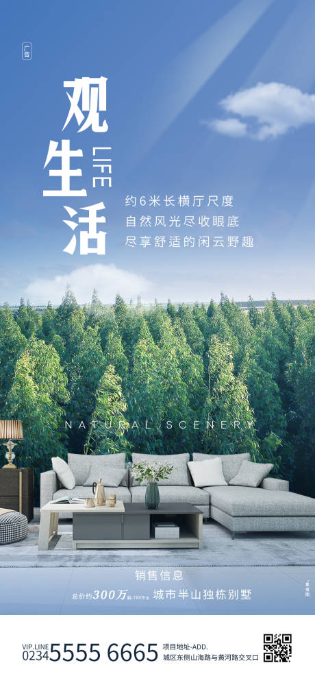 源文件下载【横厅价值点】编号：41230004670829999