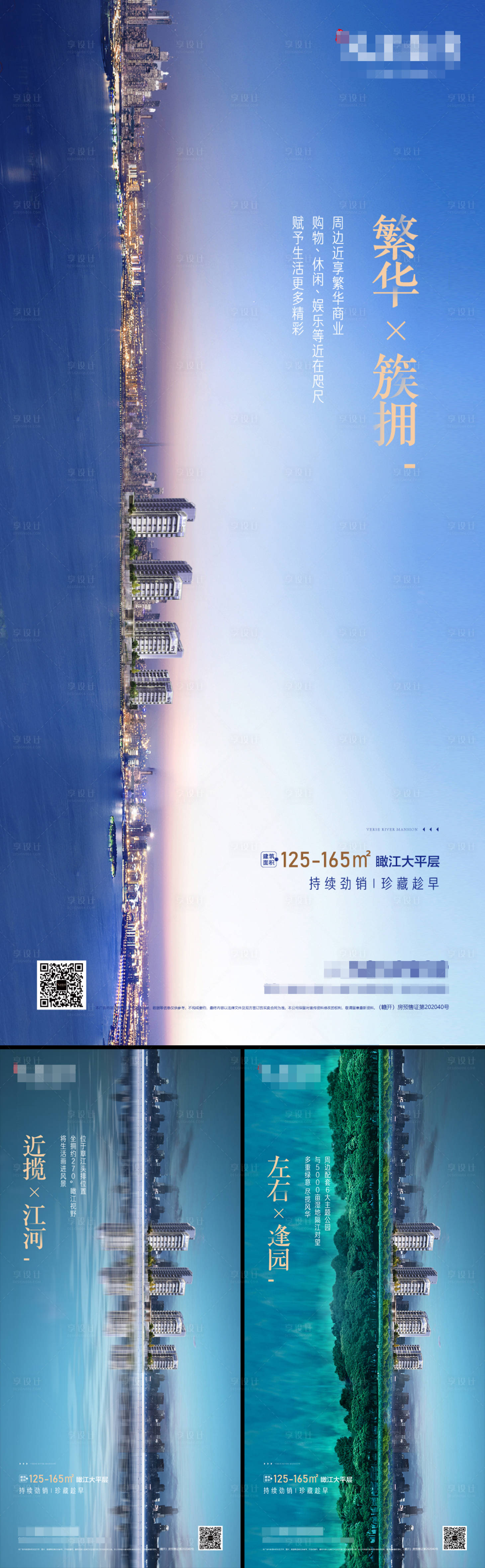 源文件下载【江景房价值点系列海报】编号：61920004628508848