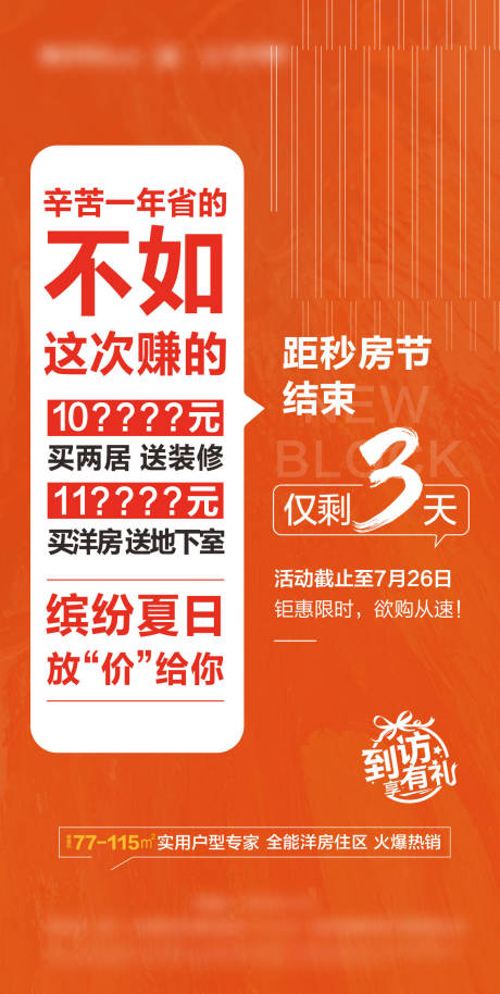 源文件下载【钜惠倒计时】编号：20210509232057764