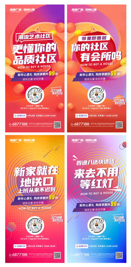 源文件下载【直播微信电商地产】编号：81450004853567071