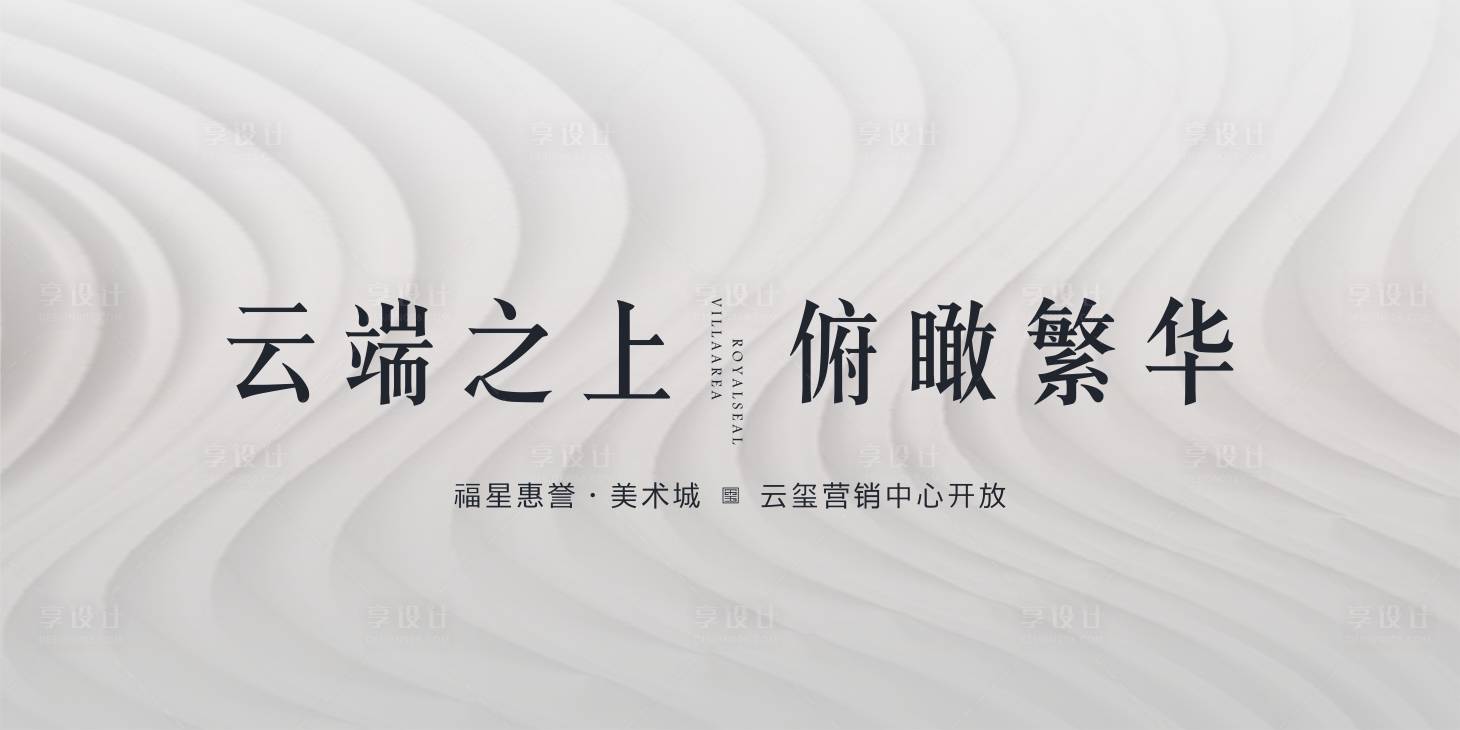 编号：20210511103549538【享设计】源文件下载-营销中心开放